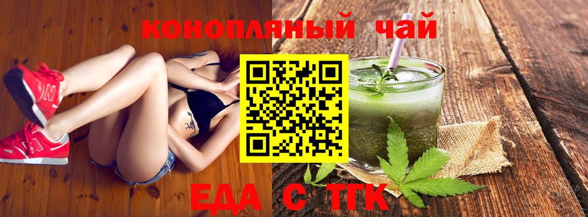 Воркута  Печенье с ТГК конопля  Вход с VPN 