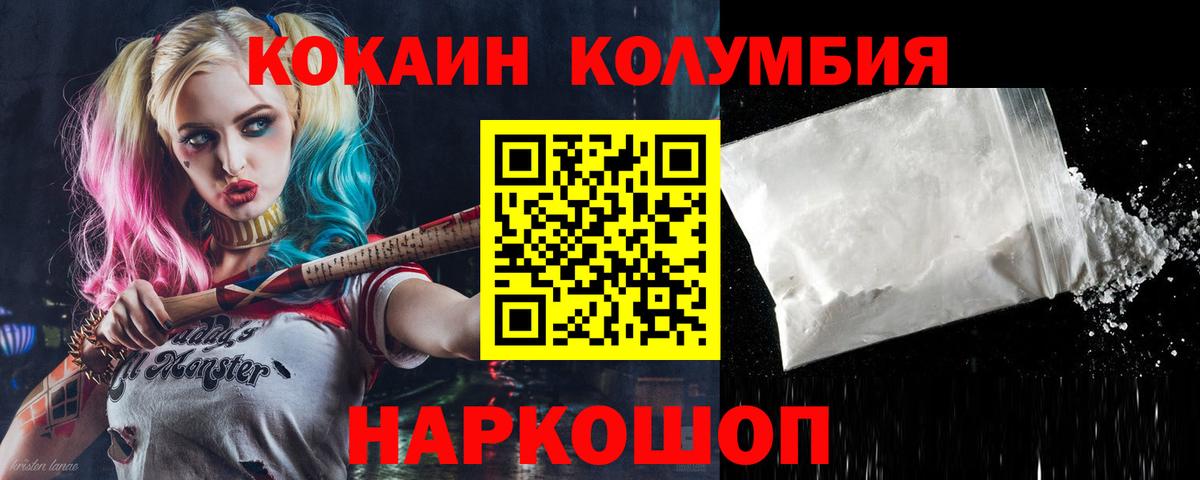 Кокаин Эквадор  Вход с VPN  Кокаин  COCAIN Fish Scale  Воркута 