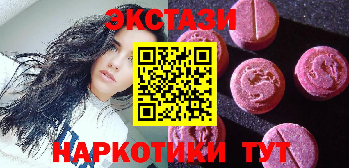 Экстази  ЭКСТАЗИ louis Vuitton  Вход с VPN  даркнет сайт  Экстази XTC  Воркута 