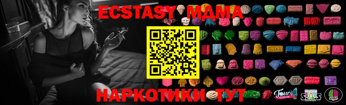 Ecstasy TESLA Воркута