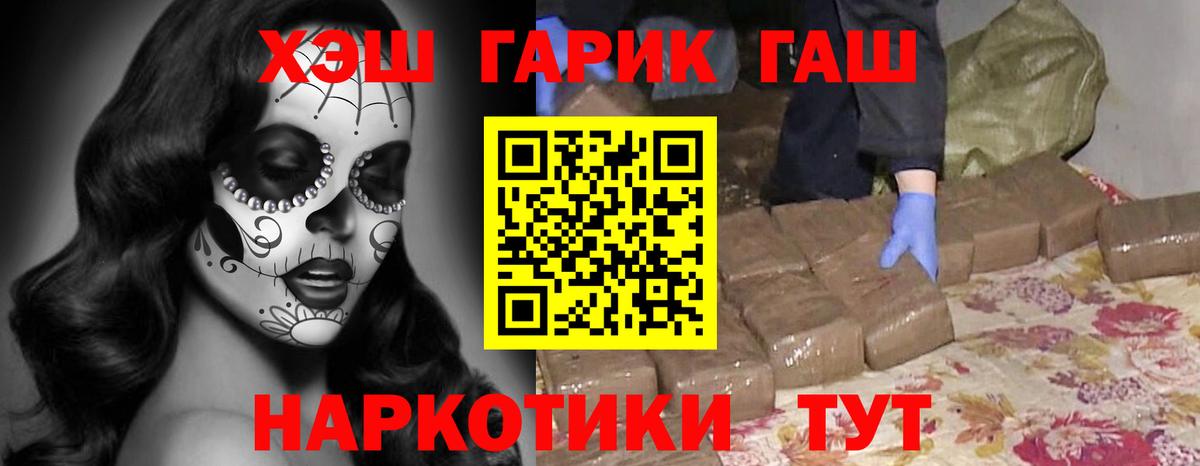 Воркута  ГАШИШ Premium  Вход с VPN 