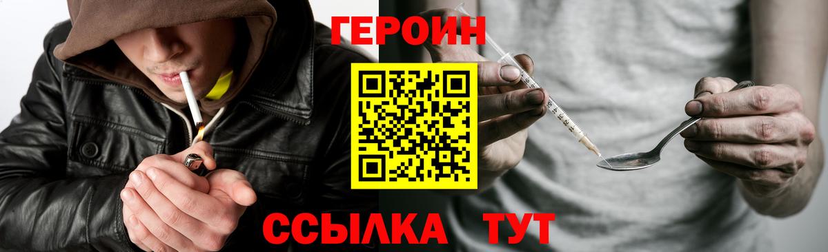ГЕРОИН Афган  Вход с VPN  Воркута 