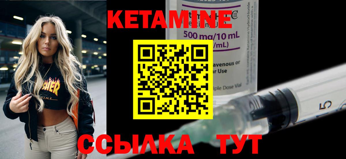 Кетамин VHQ  Кетамин VHQ  Вход с VPN  Воркута 
