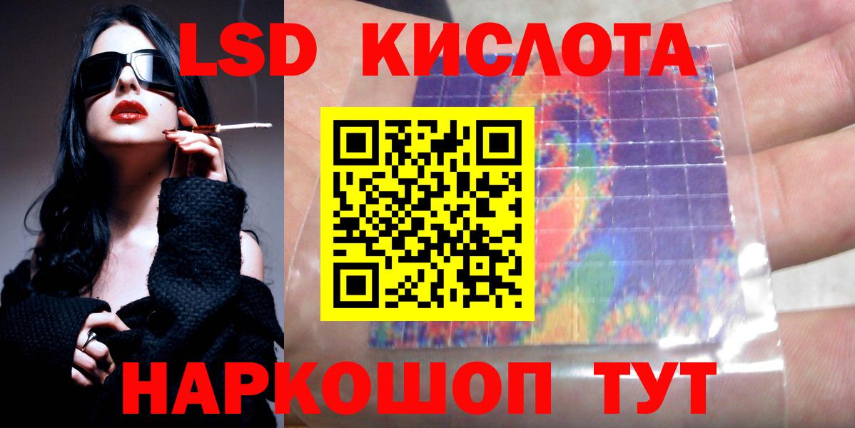 Воркута  ЛСД экстази кислота  LSD-25 экстази кислота  гидра ссылка  Вход с VPN 