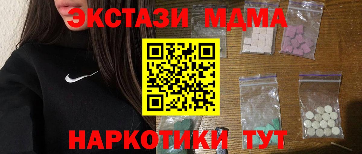 MDMA Molly Воркута