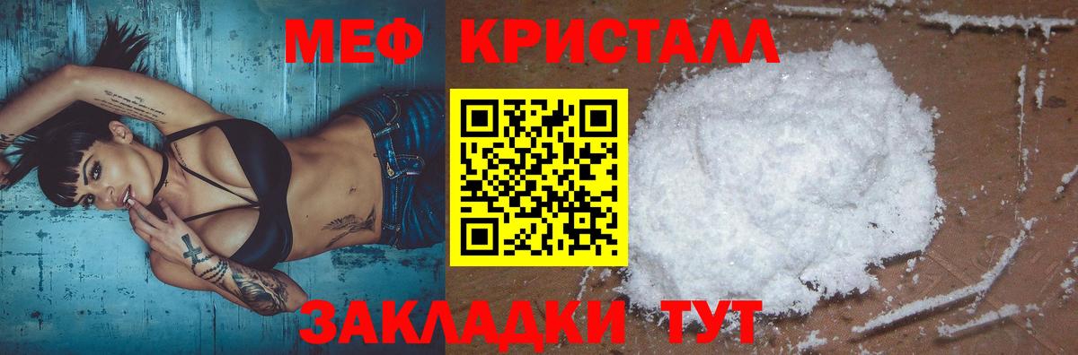 Меф кристаллы  Мефедрон  Меф VHQ  Воркута  Вход с VPN 