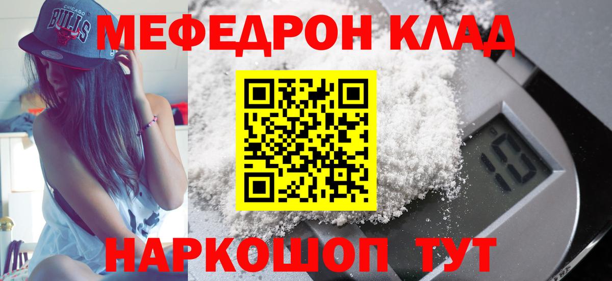Меф мяу мяу кристаллы Воркута