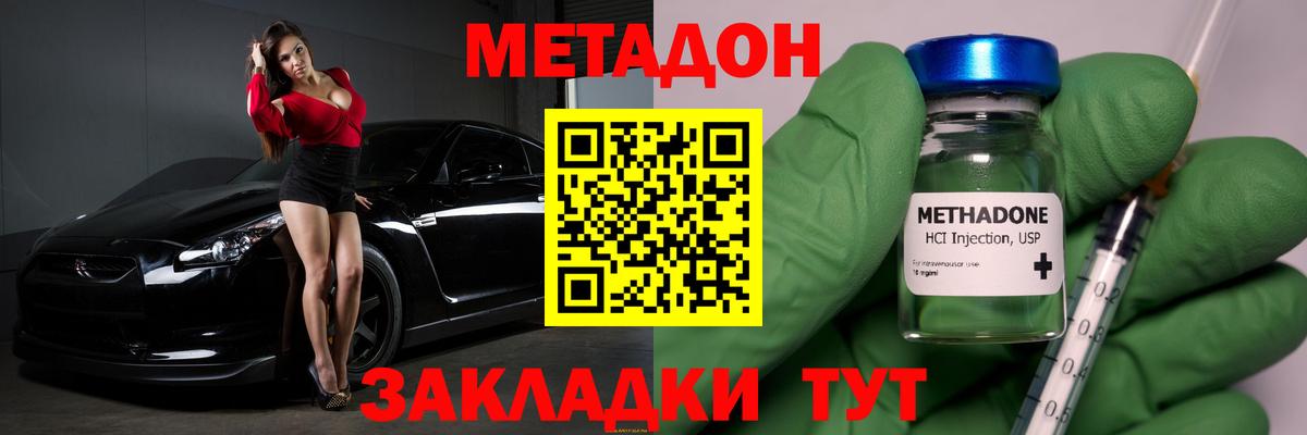 Воркута  МЕТАДОН кристалл  МЕГА tor  Вход с VPN  МЕТАДОН methadone 