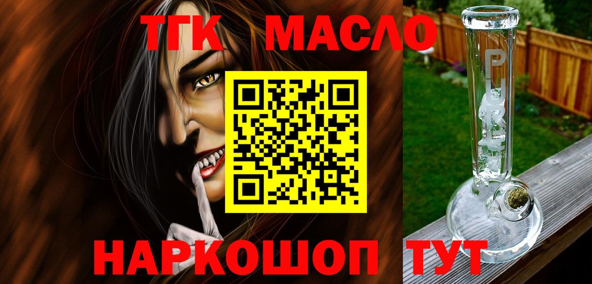 ТГК жижа Воркута