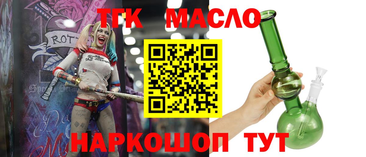 ТГК вейп  Вход с VPN  Воркута  Дистиллят ТГК Wax 