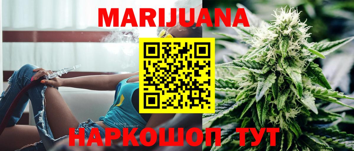 Канабис LSD WEED  Бошки марихуана марихуана  Воркута  Вход с VPN  Конопля семена 